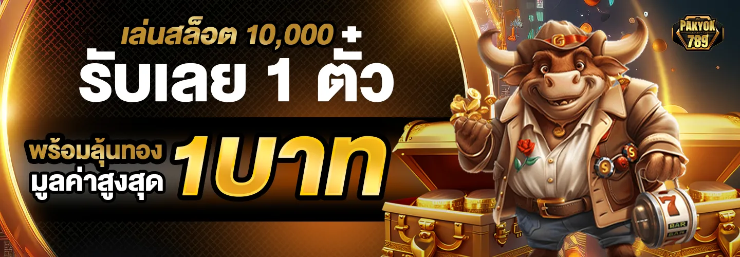 siam789 login