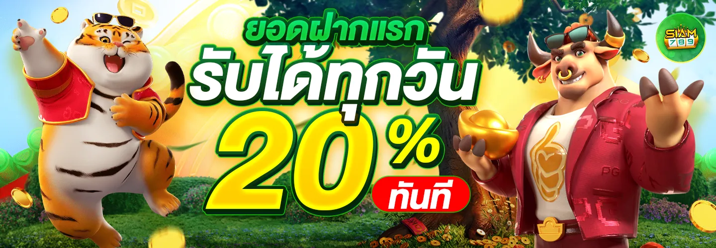 สยาม789