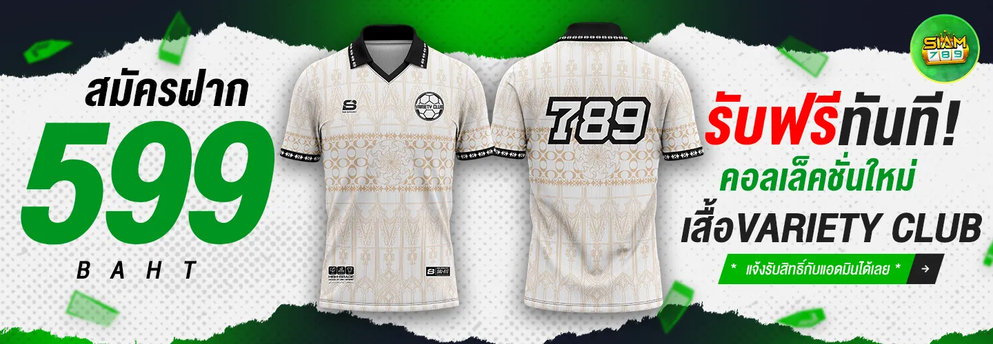 สยาม789