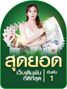 สยาม789
