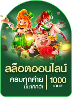 สยาม789